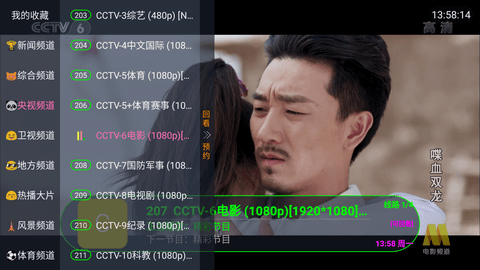 星空电视手机软件app