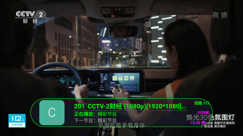 星空电视手机软件app
