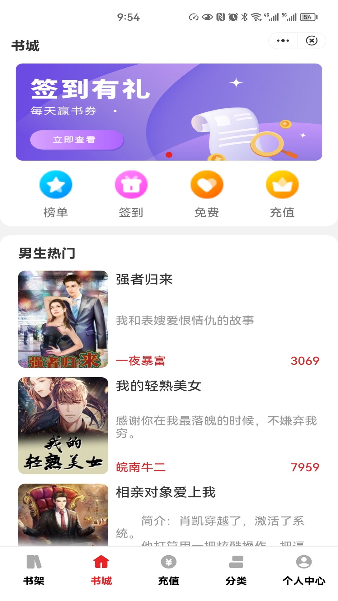 环文小说手机软件app