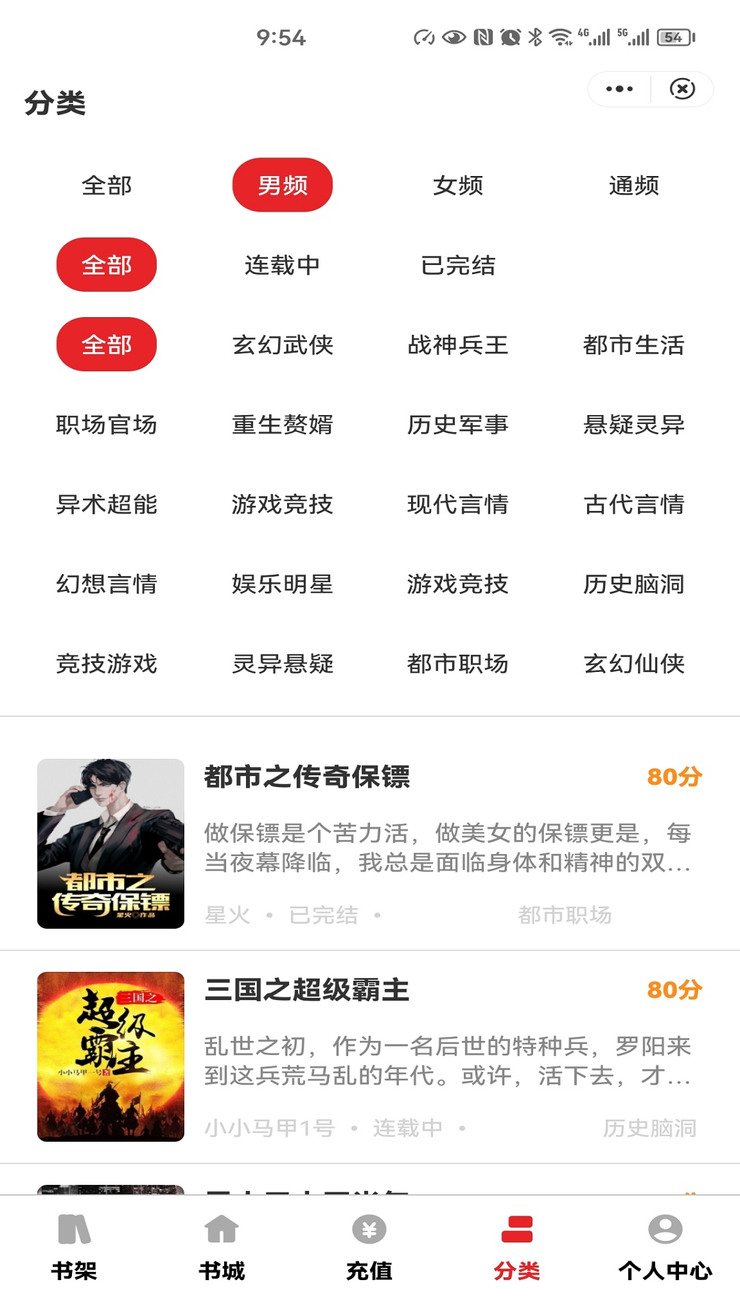 环文小说手机软件app