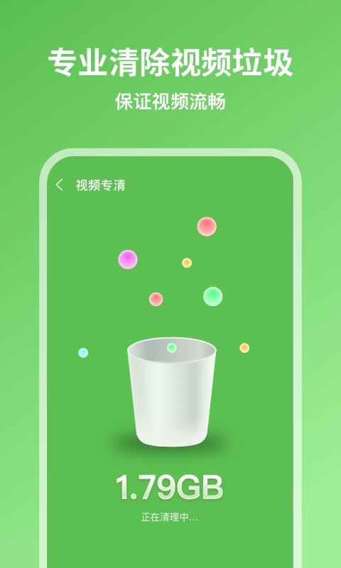 超威清理手机软件app