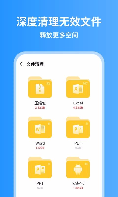 超威清理手机软件app