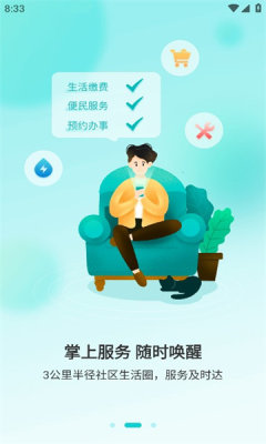 数享生活手机软件app