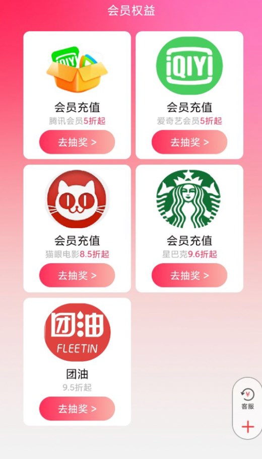 神奇乐购手机软件app