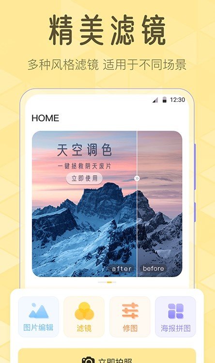 调色Lr滤镜大师手机软件app