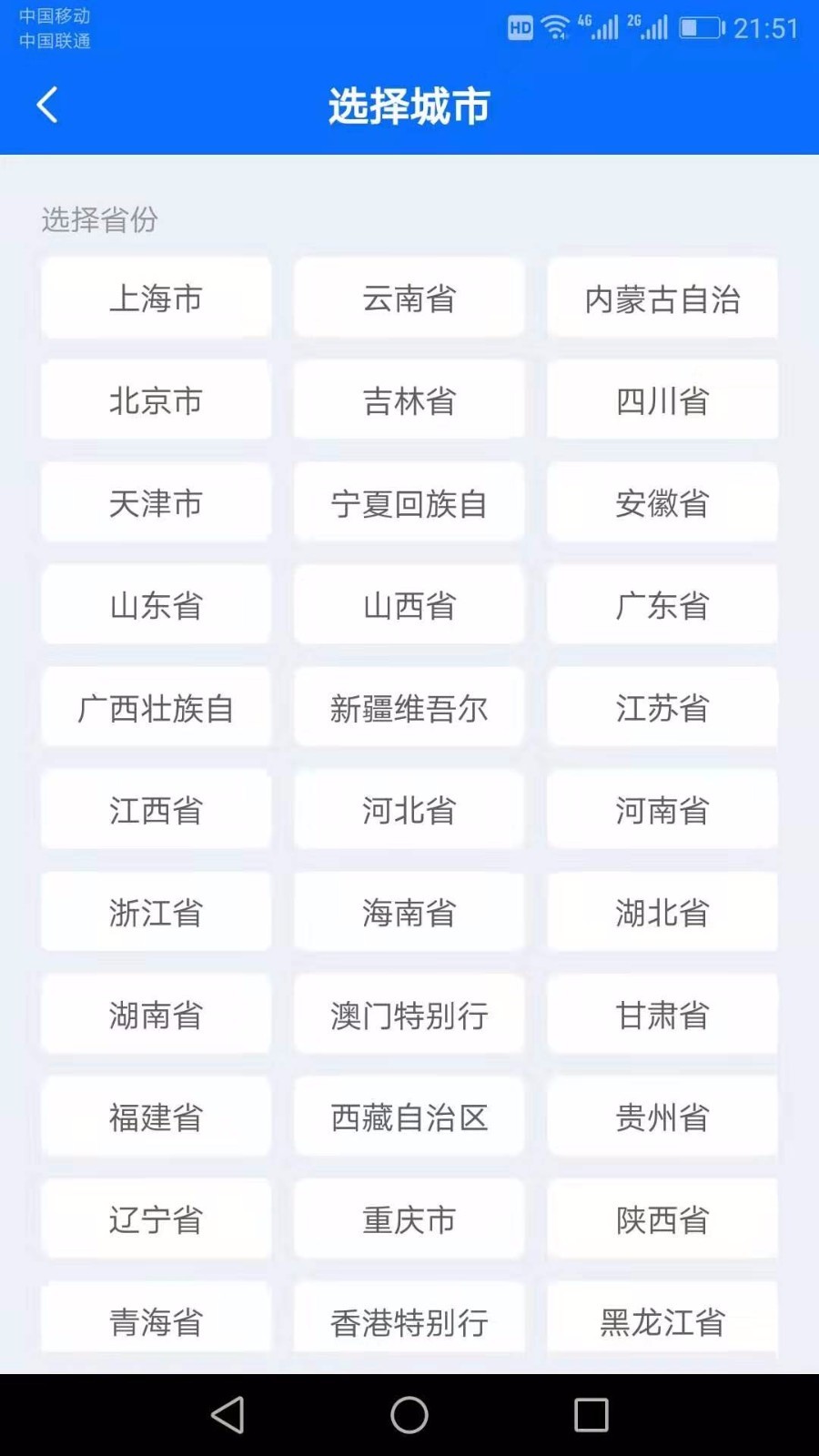 水母天气预报手机软件app