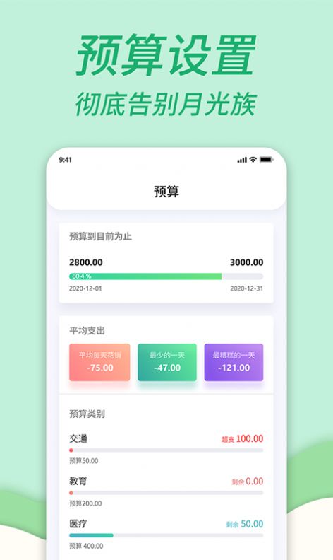 家庭共享记账本手机软件app