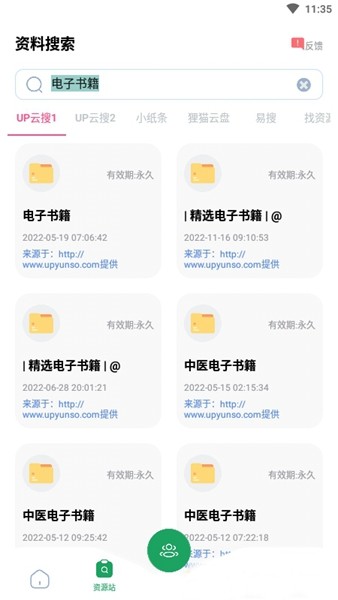 搜题神器手机软件app