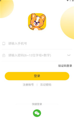 小志打卡手机软件app