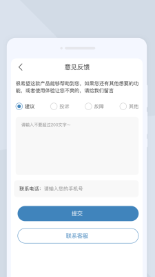 高清扫描大师手机软件app