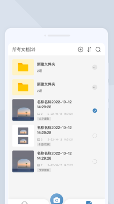 高清扫描大师手机软件app