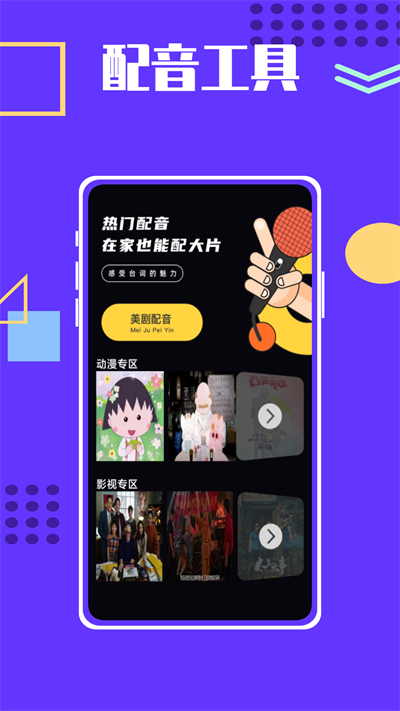 pr视频剪辑鸭手机软件app