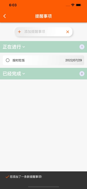 指尖宝手机软件app