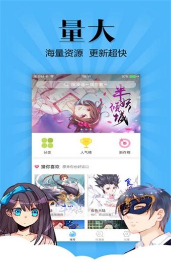 腐竹漫画手机软件app