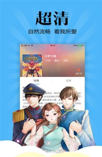 腐竹漫画手机软件app