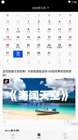 云彩天气手机软件app