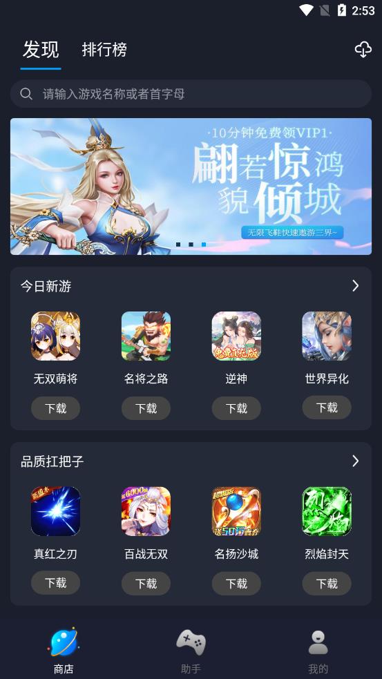 逐鹿助手手机软件app