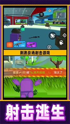 疯狂小兵突围手游app