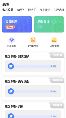 叮叮易考手机软件app