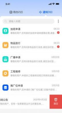 摩商管手机软件app