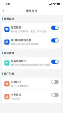 摩商管手机软件app