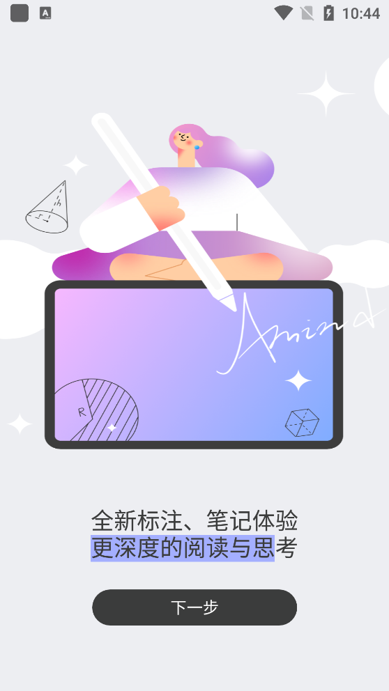 金闪PDF编辑器软件截图