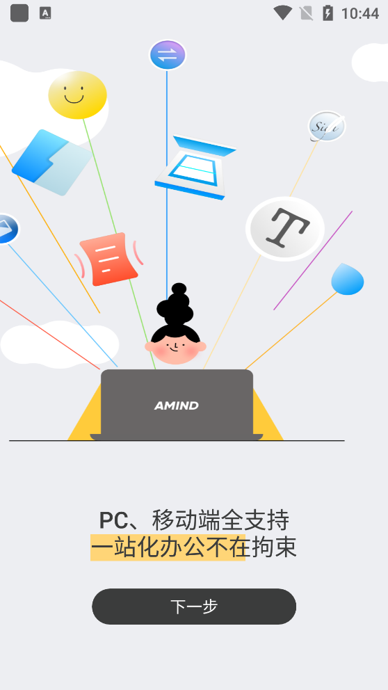 金闪PDF编辑器手机软件app