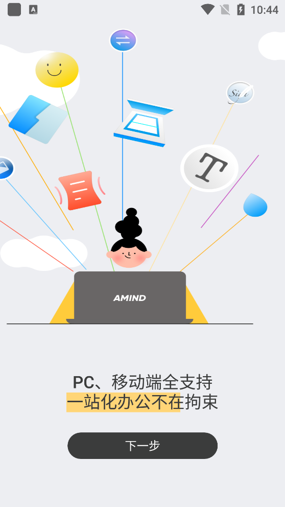 金闪PDF编辑器软件截图