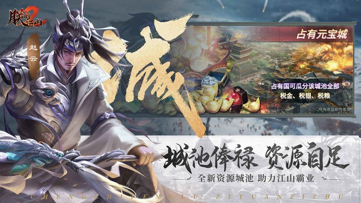 朕的江山2手游app