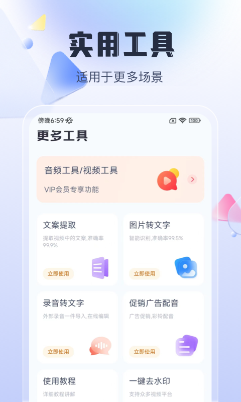 简单剪辑手机软件app