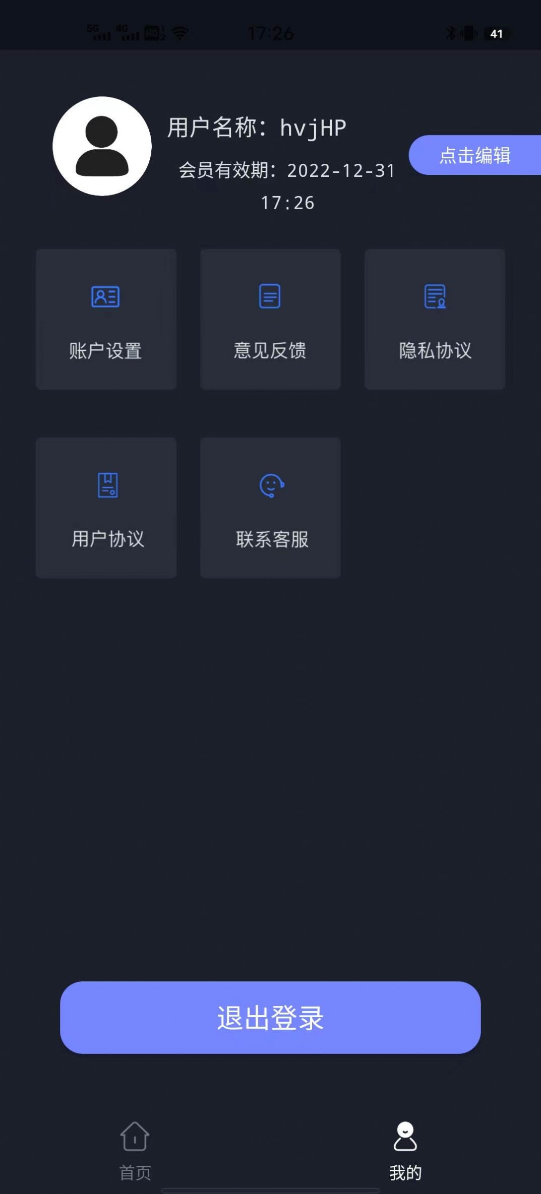 天美视频工具手机软件app