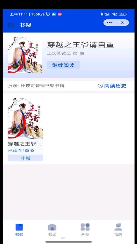飞廉小说手机软件app
