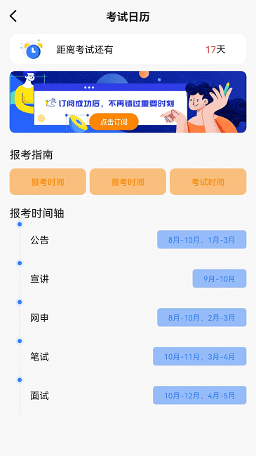 高顿中级经济师手机软件app