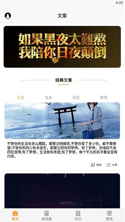 山丘阅读小说神器手机软件app