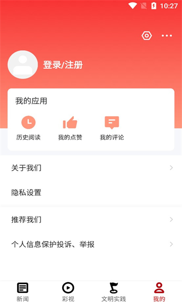 鸽子花新闻手机软件app