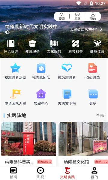 鸽子花新闻手机软件app