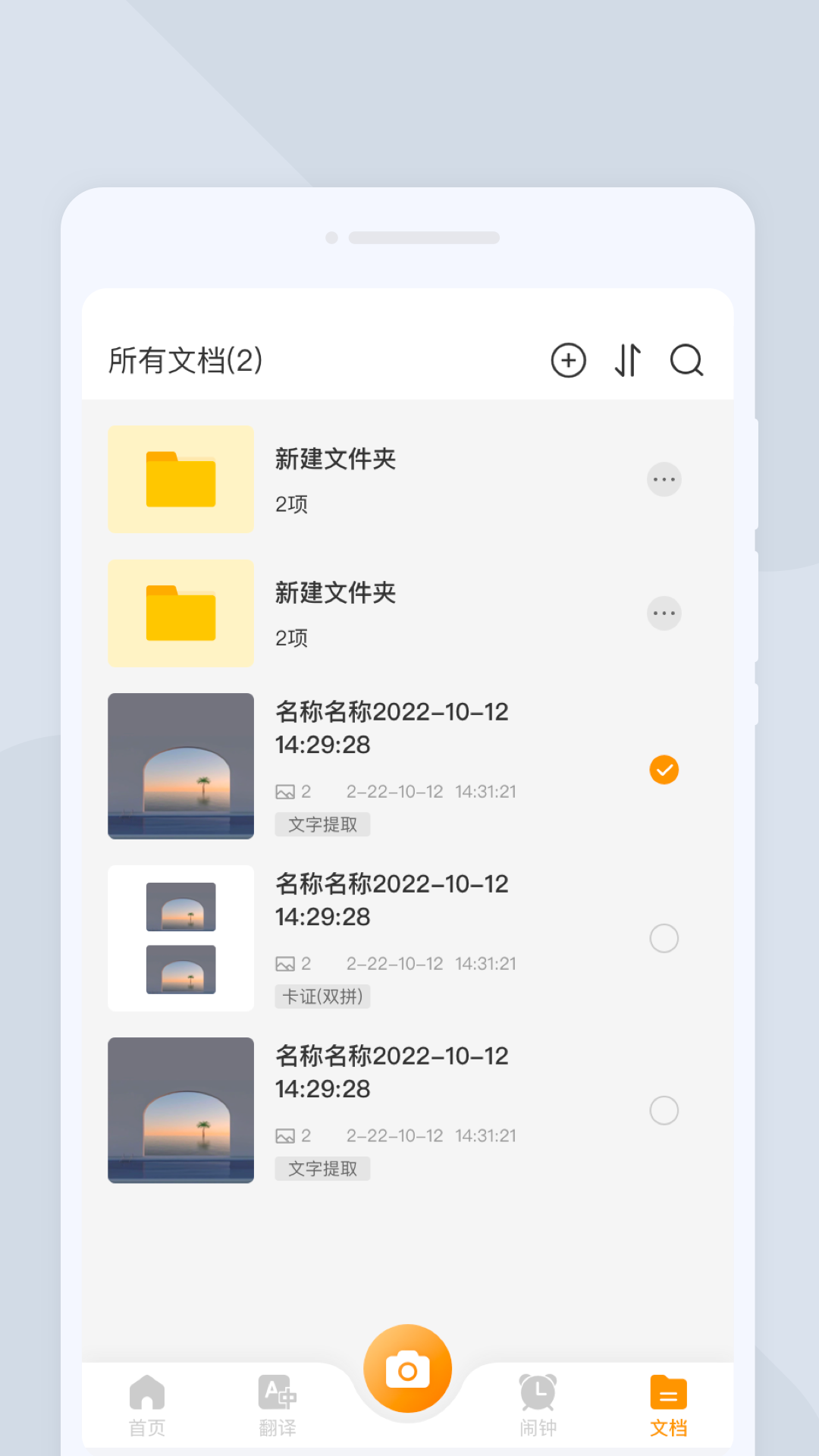 一闪扫描手机软件app