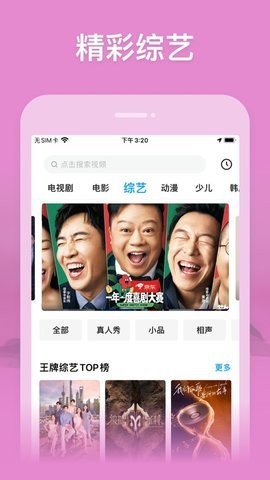 星球影院手机软件app