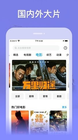 星球影院手机软件app