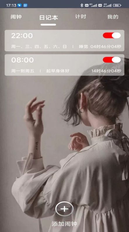 起床闹铃手机软件app