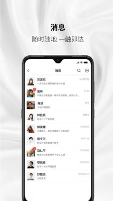 会议纪要手机软件app