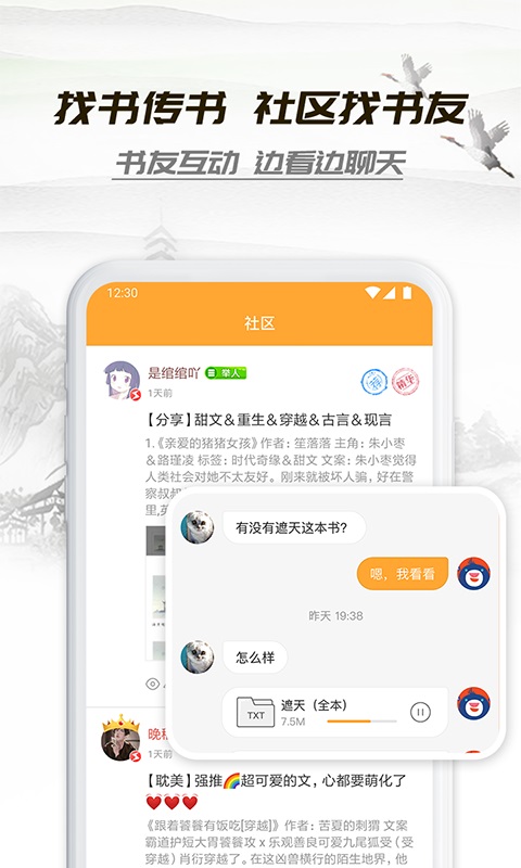 小书庭手机软件app