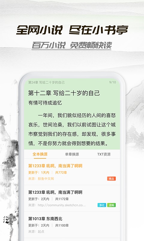 小书庭手机软件app