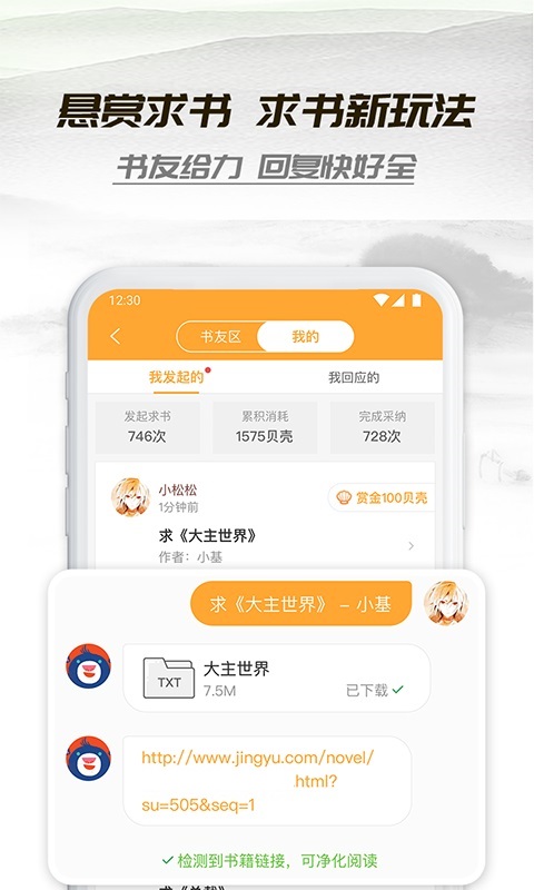 小书庭手机软件app