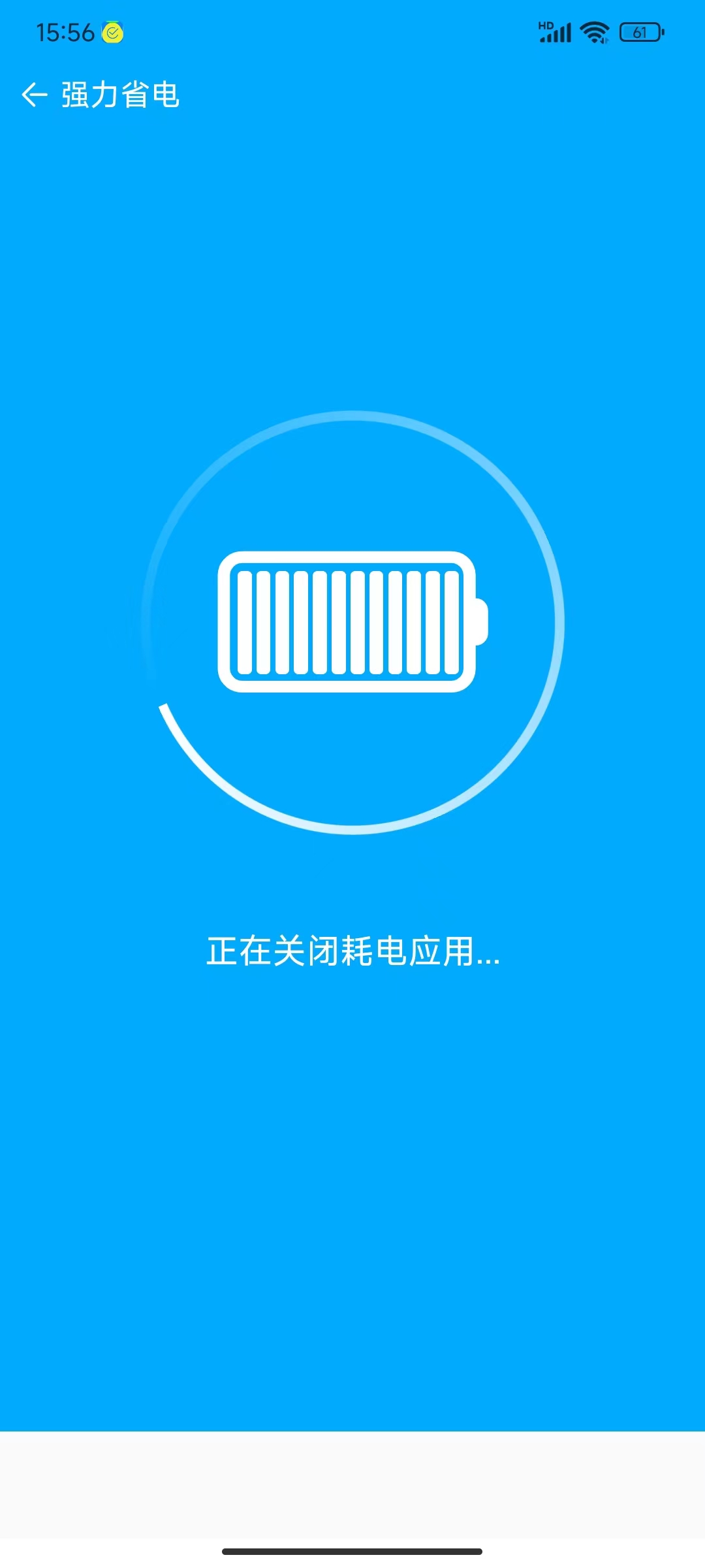 西柚手机管家手机软件app