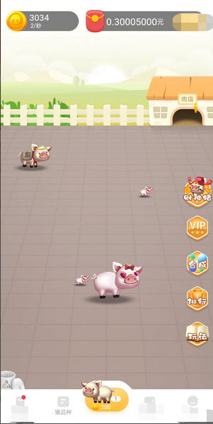 村长养猪场游戏截图