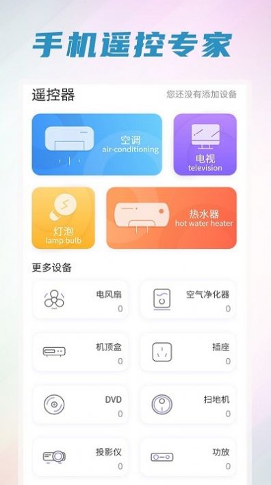 手机清理管家王手机软件app