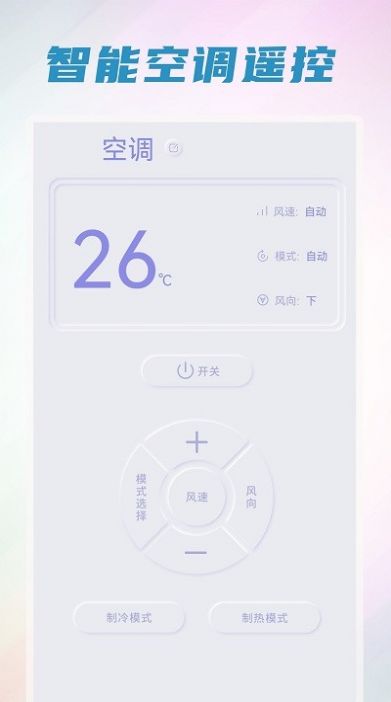 手机清理管家王手机软件app