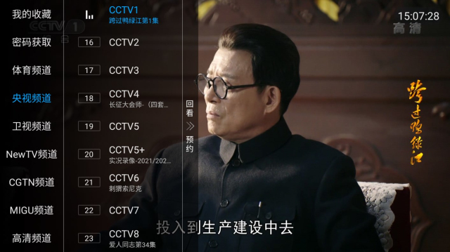 阳光TV软件截图