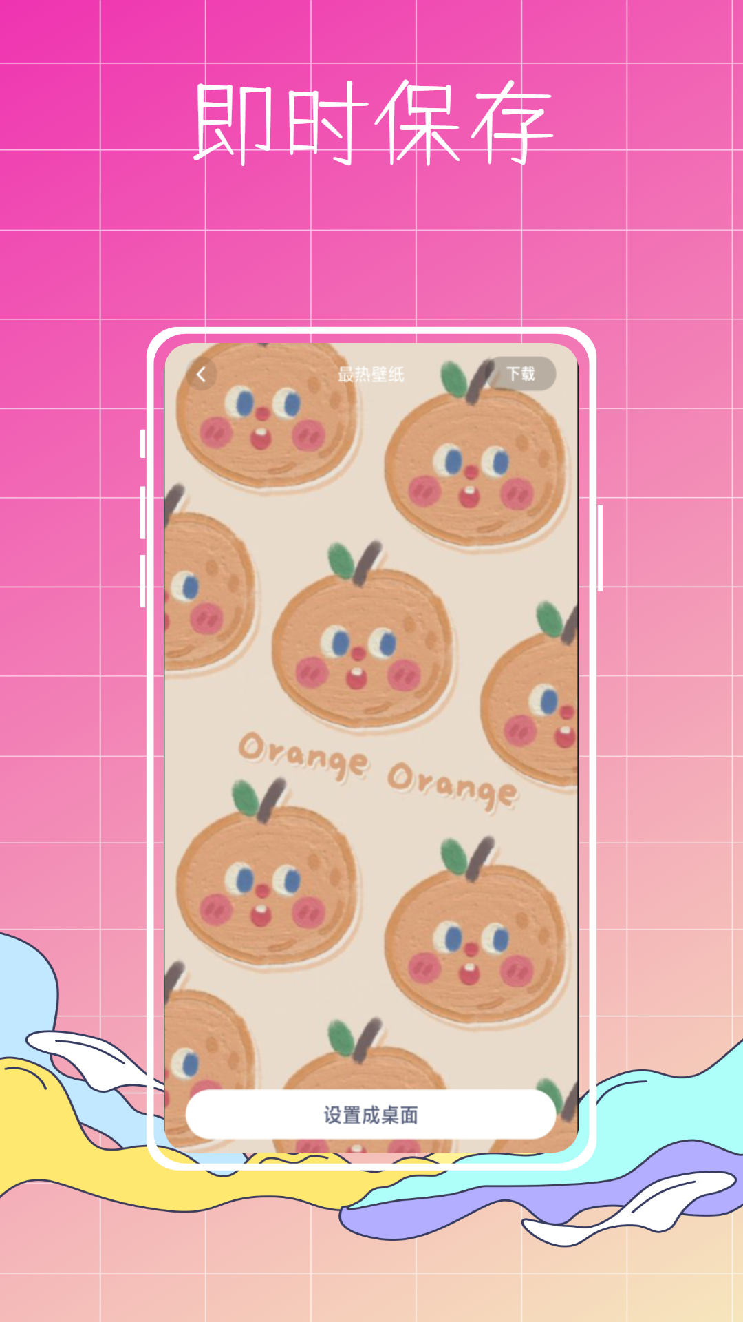 指尖小组件手机软件app